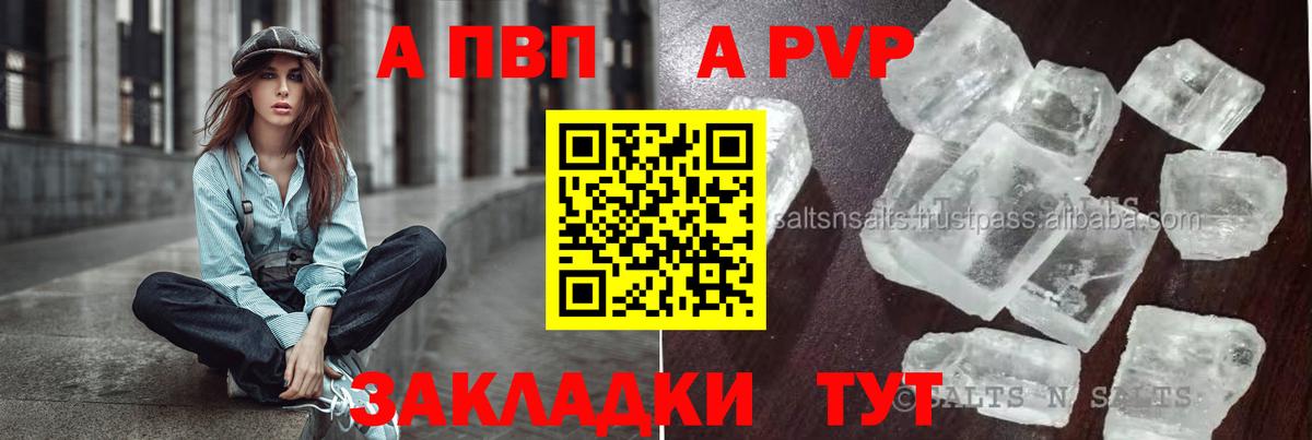 Alpha-PVP Crystall Красный Сулин