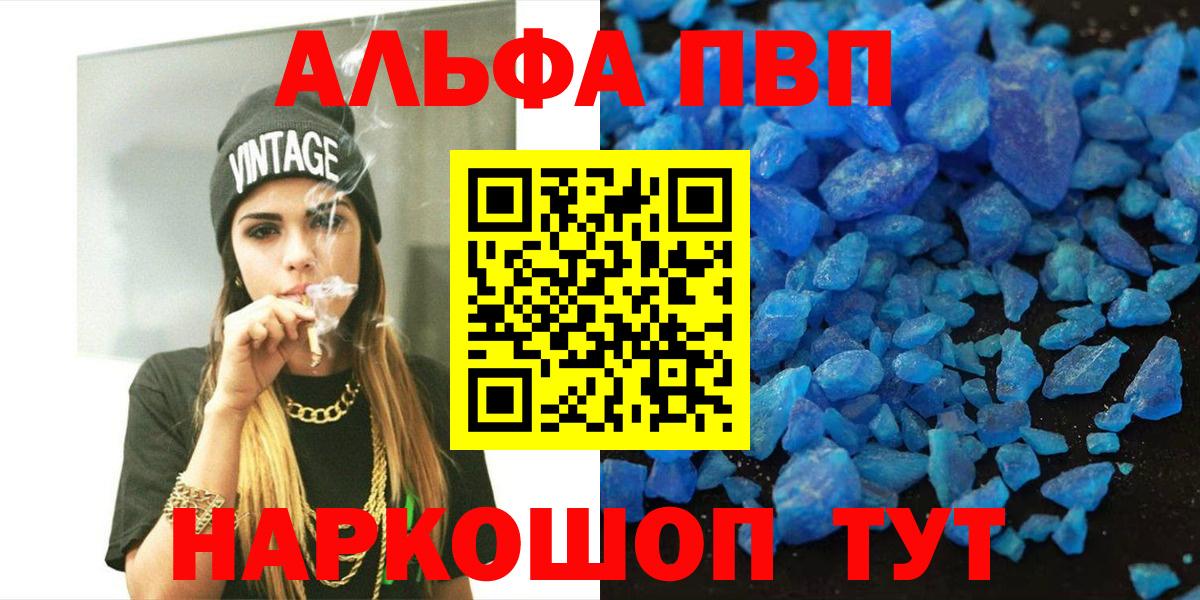 Альфа ПВП мука Красный Сулин