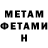 Метадон VHQ Tekashi FF