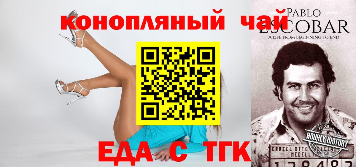 Печенье с ТГК конопля  Красный Сулин 