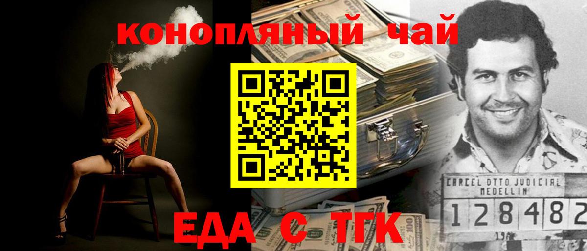 Красный Сулин  Canna-Cookies конопля  Вход с VPN 