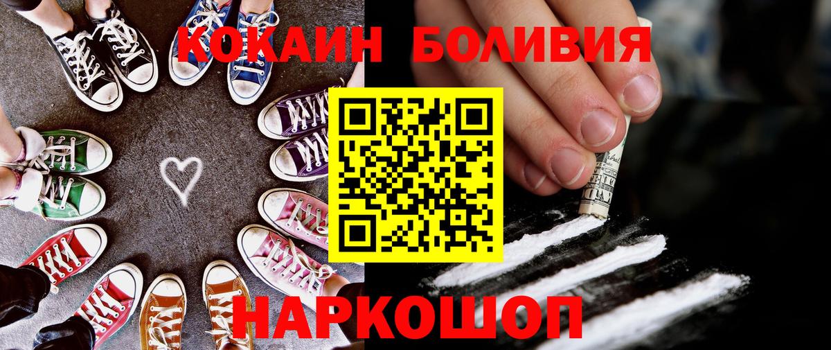 Cocaine VHQ Красный Сулин