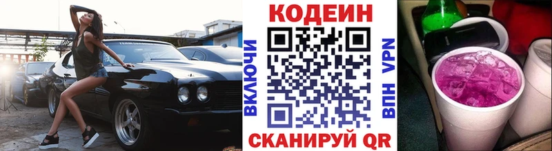 Кодеин Purple Drank  купить наркотики сайты  Красный Сулин 