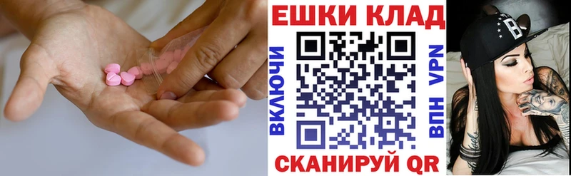 Ecstasy круглые  Красный Сулин 