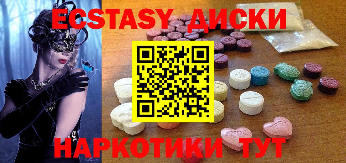 Ecstasy Cube  Красный Сулин  Ecstasy  ЭКСТАЗИ MDMA 