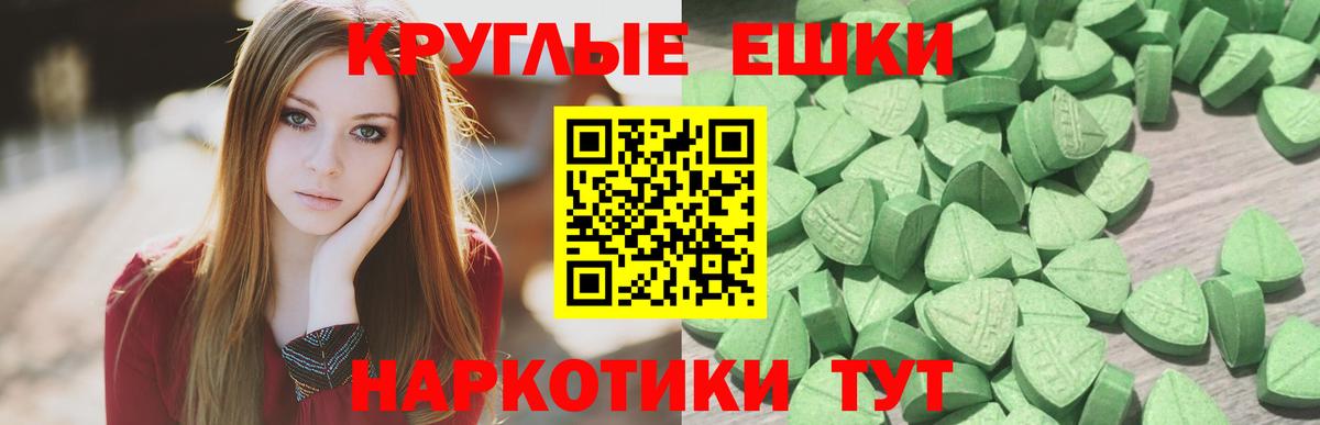 ЭКСТАЗИ  Вход с VPN  Красный Сулин  Ecstasy VHQ 