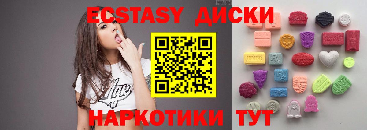 Ecstasy 300 mg Красный Сулин