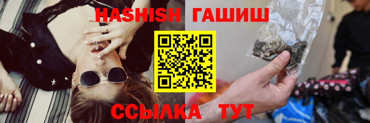 Красный Сулин  ГАШИШ гашик  ГАШИШ Premium  Вход с VPN 