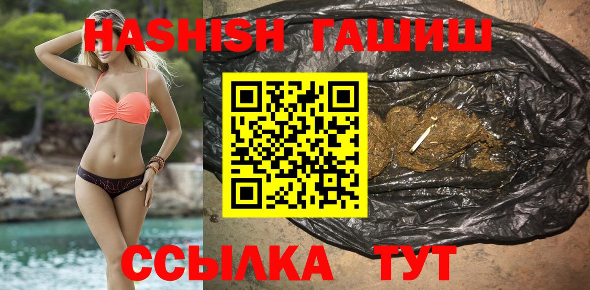 ГАШ хэш Красный Сулин