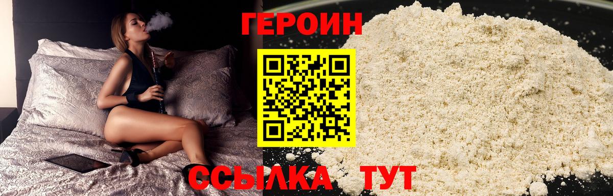 Героин Heroin  ГЕРОИН  Красный Сулин 