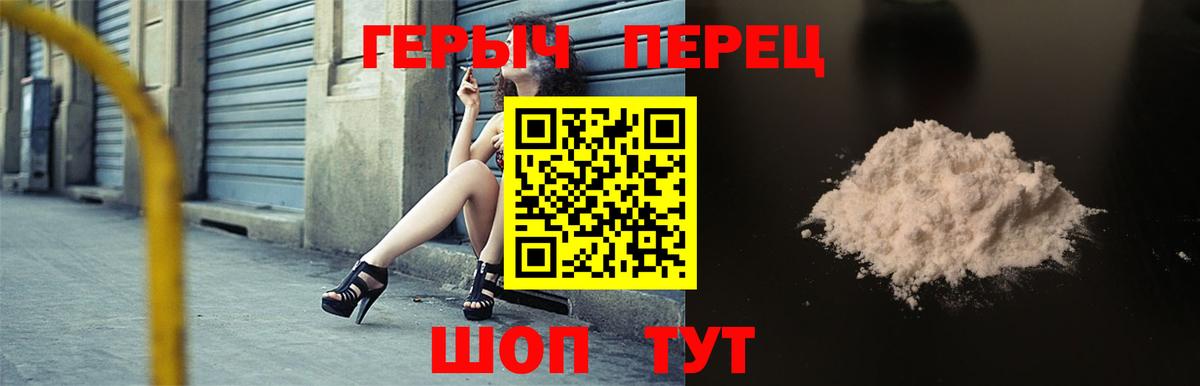 Героин хмурый  Героин  Красный Сулин  Вход с VPN 