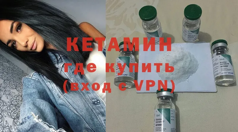 Кетамин ketamine  Красный Сулин 