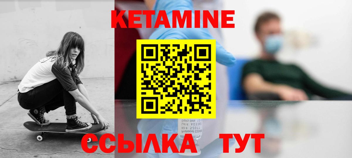 Кетамин VHQ Красный Сулин