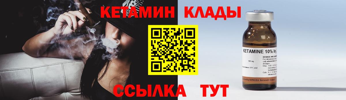 Красный Сулин  КЕТАМИН VHQ  Вход с VPN 