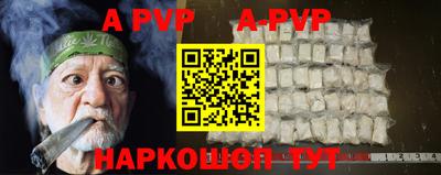 альфа пвп VHQ Апрелевка