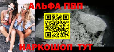 альфа пвп VHQ Апрелевка