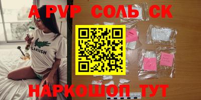 альфа пвп VHQ Апрелевка