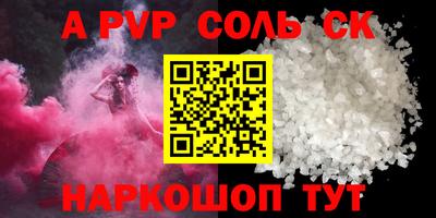 альфа пвп VHQ Апрелевка