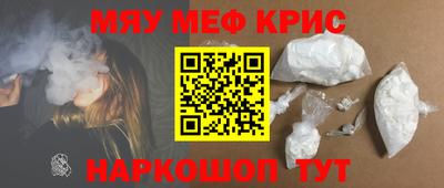 прущие крисы Бийск