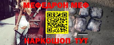 меф VHQ Беслан