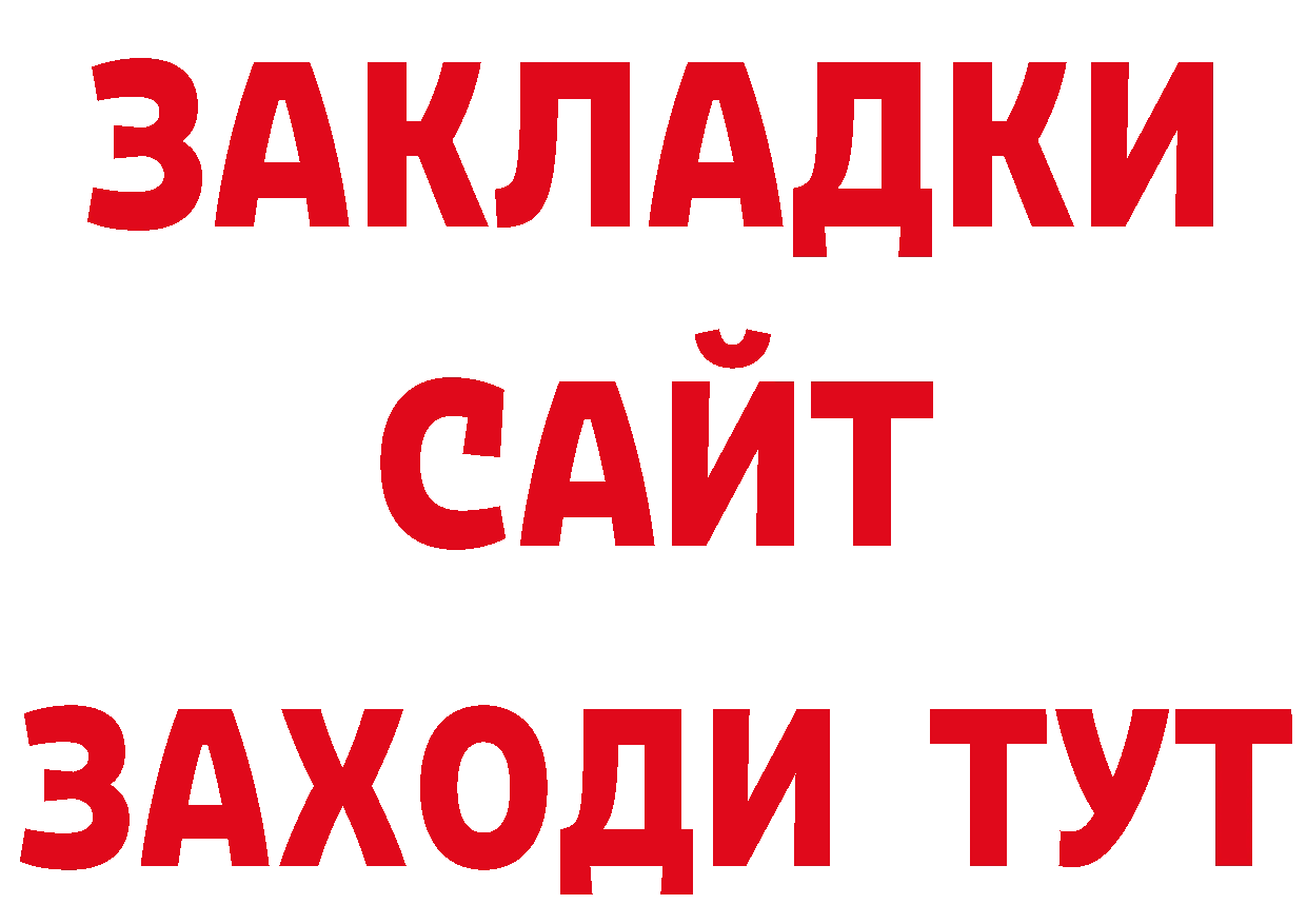 Дистиллят ТГК гашишное масло зеркало площадка мега Красный Сулин