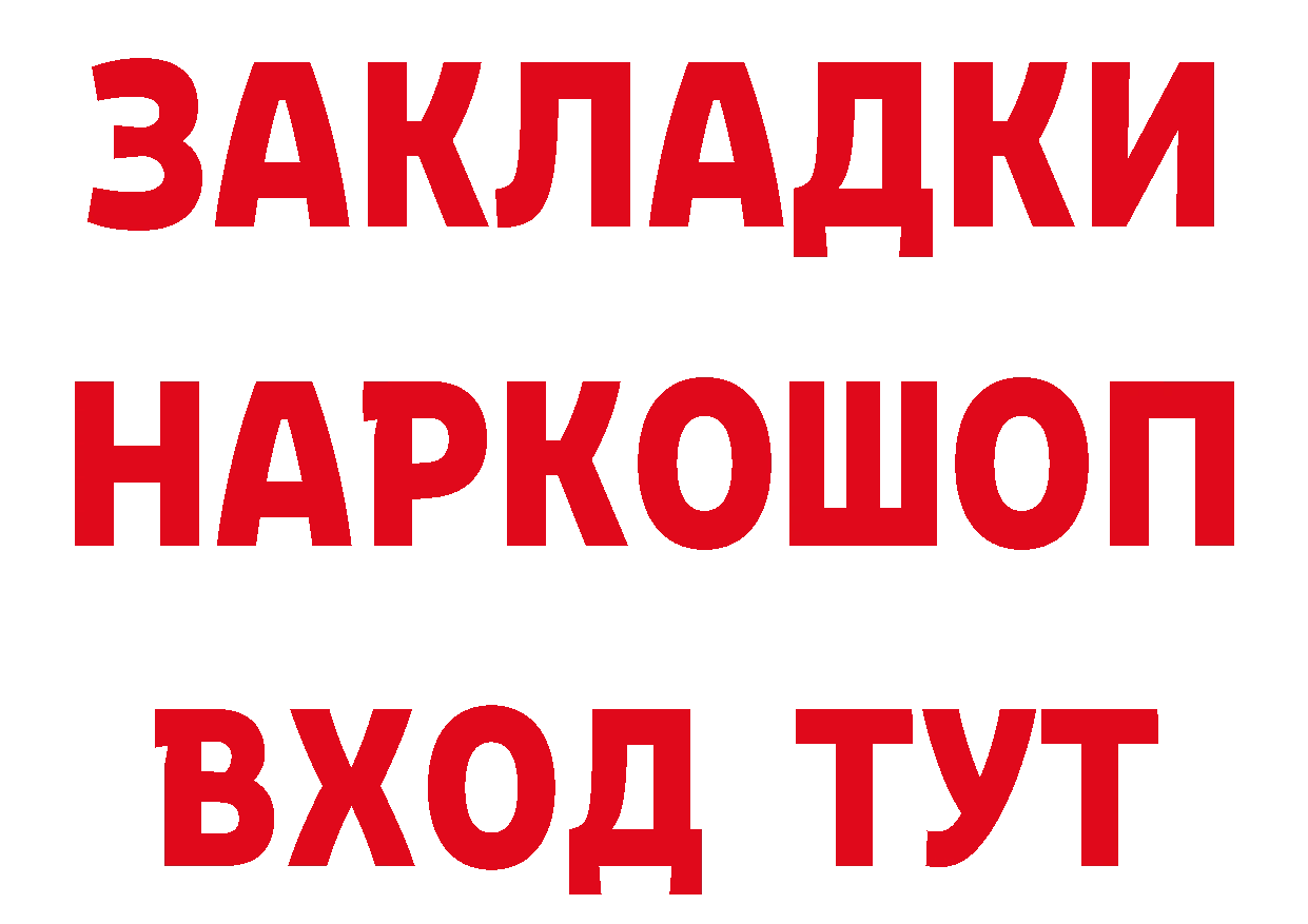 КЕТАМИН VHQ вход это блэк спрут Красный Сулин