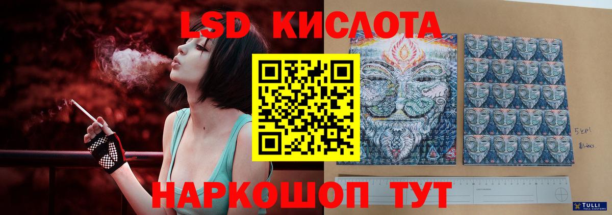 LSD-25 экстази ecstasy Красный Сулин