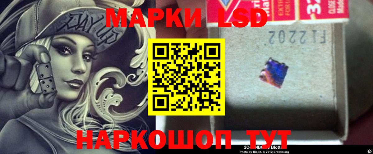 LSD-25 экстази кислота  LSD-25 экстази  ЛСД экстази ecstasy  Красный Сулин 