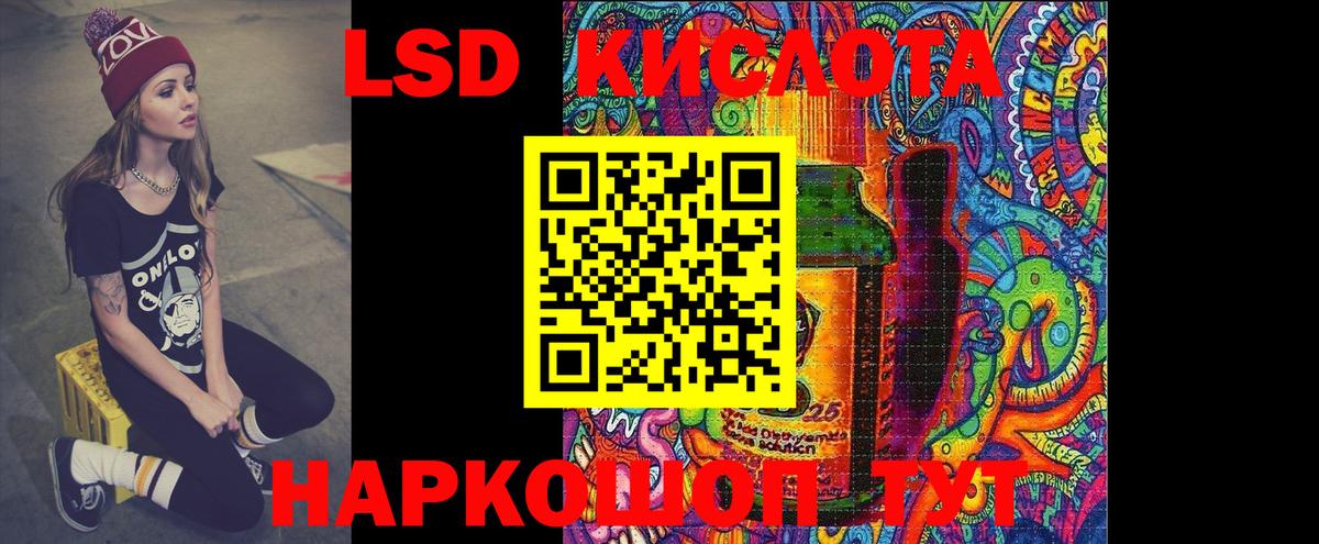 кракен маркетплейс  LSD-25 экстази кислота  Красный Сулин  Лсд 25 экстази  Вход с VPN  ЛСД экстази кислота 