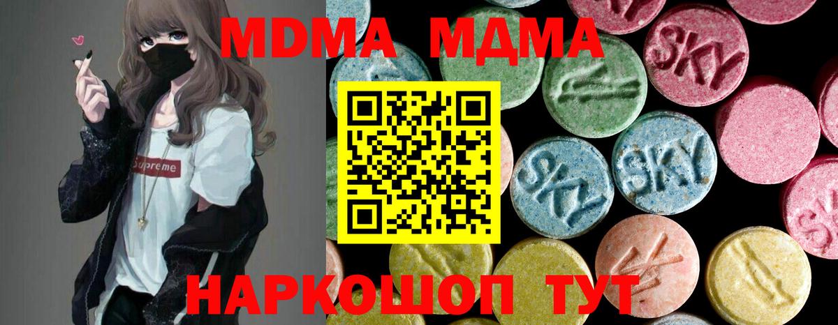 МДМА Molly  MDMA  Красный Сулин  Вход с VPN  MDMA VHQ 