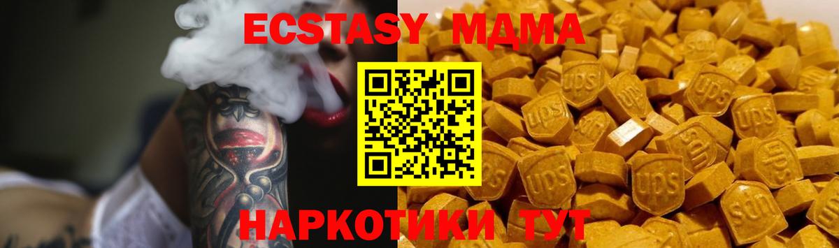 MDMA кристаллы Красный Сулин