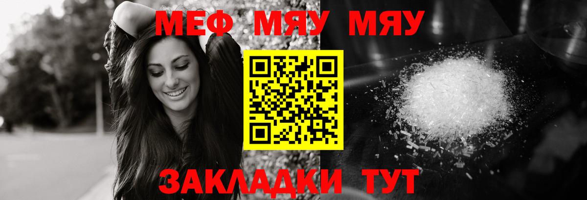 МЯУ-МЯУ  Мефедрон 4 MMC  Красный Сулин  МЯУ-МЯУ  MEGA ТОР  Меф mephedrone 