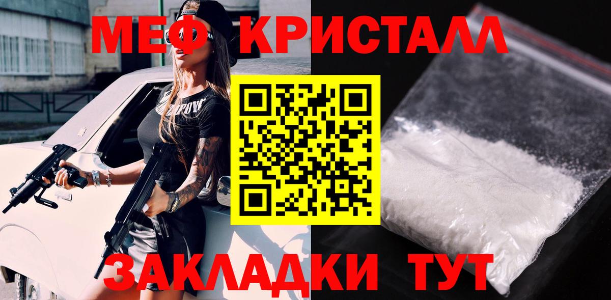 МЕФ кристаллы Красный Сулин