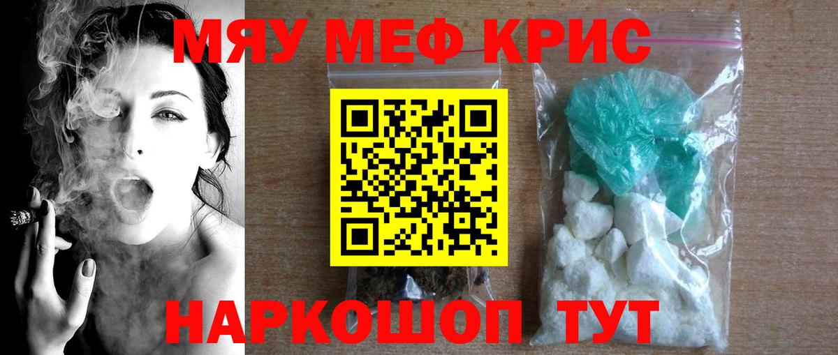 МЕФ  МЕФ кристаллы  Красный Сулин  Мефедрон  Вход с VPN  МЕФ VHQ 
