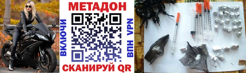 МЕТАДОН methadone  Красный Сулин 