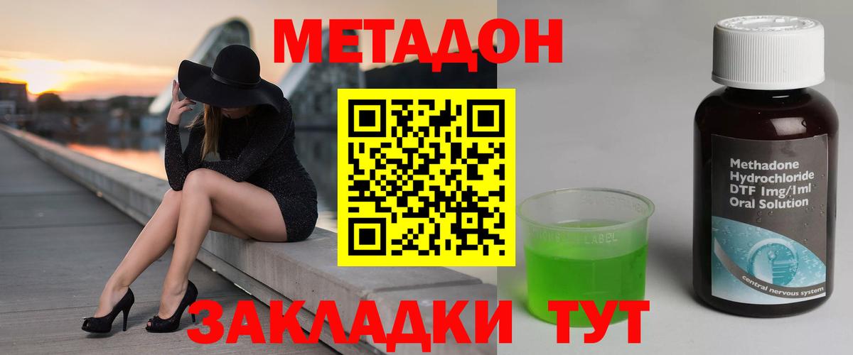 Метадон кристалл  Вход с VPN  Красный Сулин 