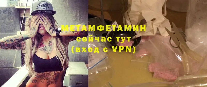 Метамфетамин Methamphetamine  Красный Сулин 