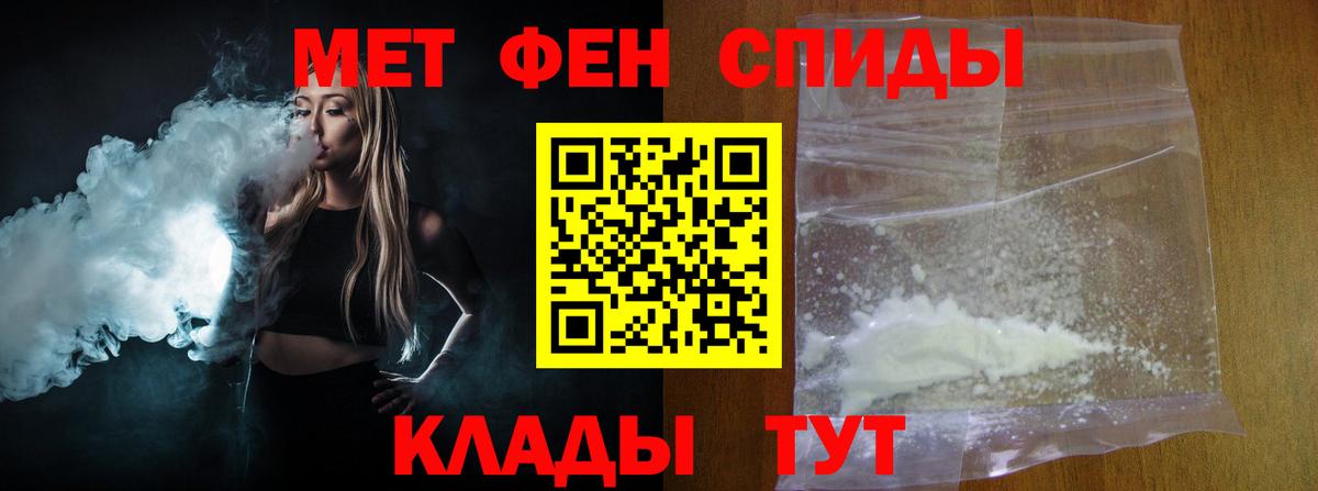 МЕТАМФЕТАМИН пудра Красный Сулин