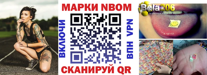 Марки N-bome 1,8мг  наркошоп  Красный Сулин 