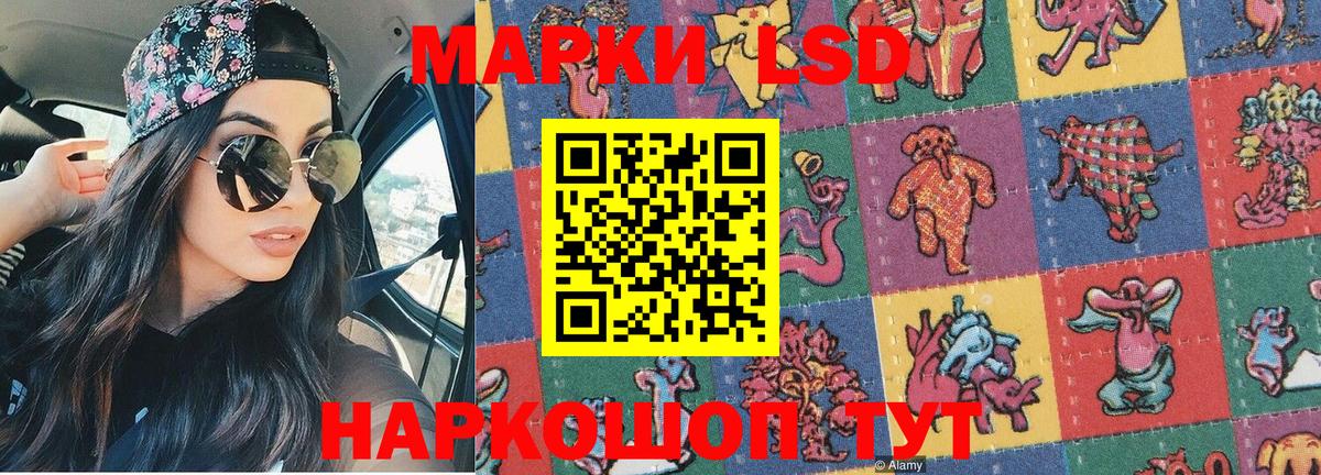 Наркотические марки  Наркотические марки 1,5мг  Вход с VPN  Красный Сулин  Наркотические марки 1,5мг 