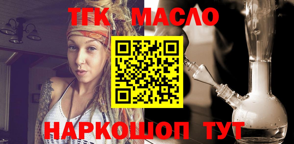 Дистиллят ТГК вейп с тгк Красный Сулин