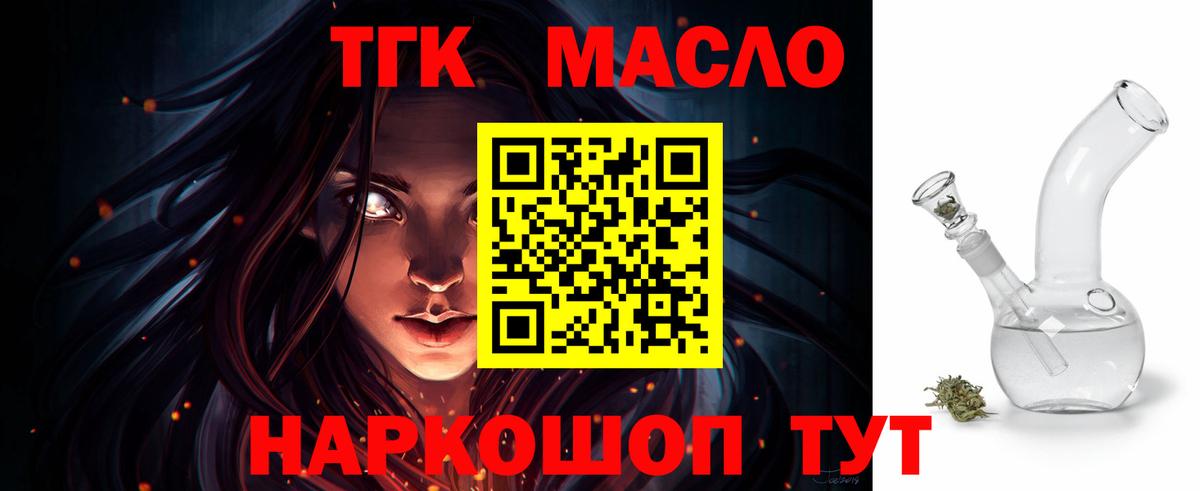 Дистиллят ТГК концентрат Красный Сулин