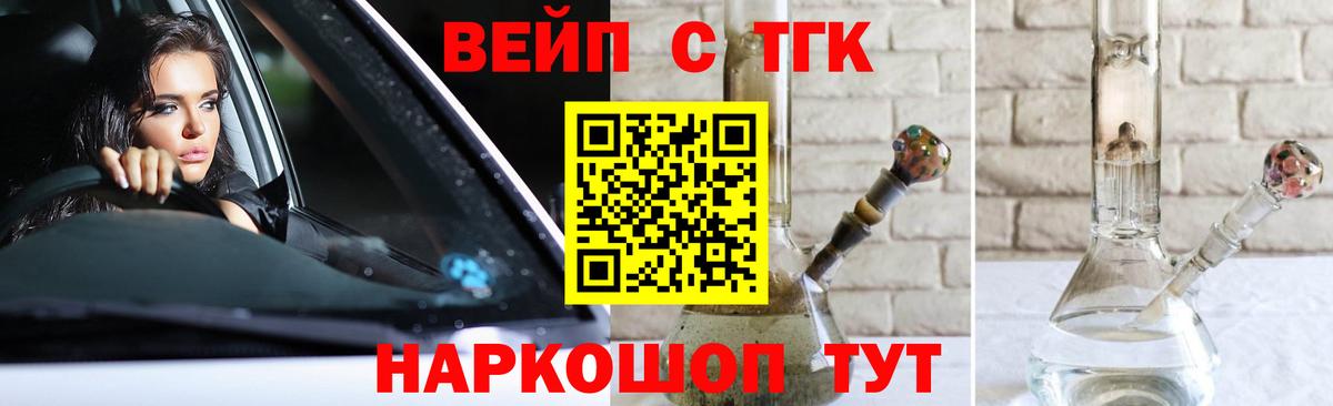 ТГК вейп  Дистиллят ТГК вейп с тгк  MEGA рабочий сайт  Красный Сулин 